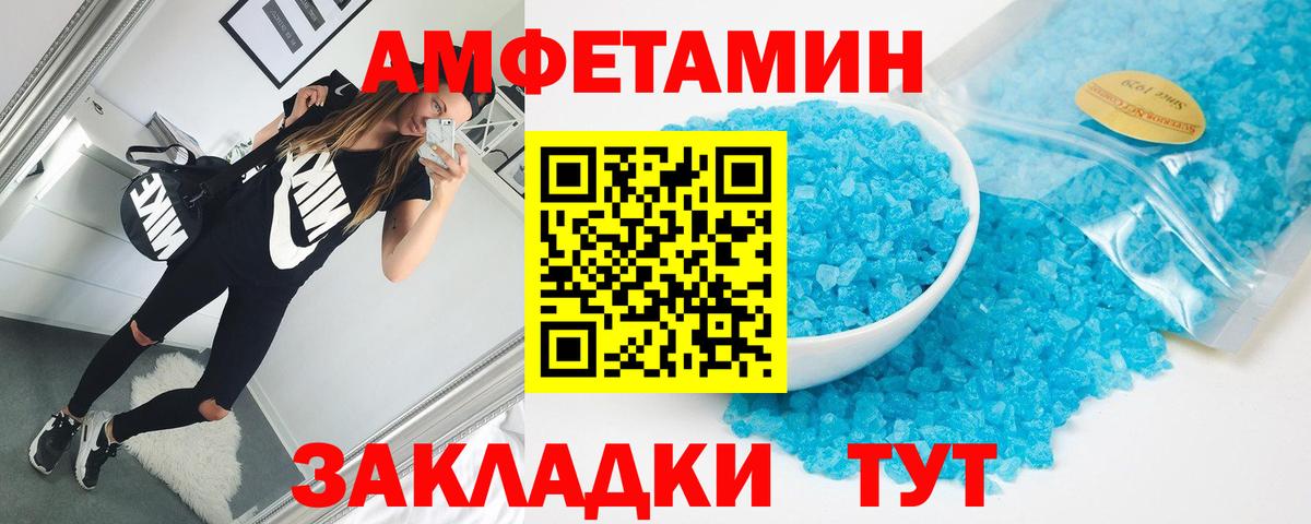 Усть-Джегута  Амфетамин 98%  Вход с VPN 