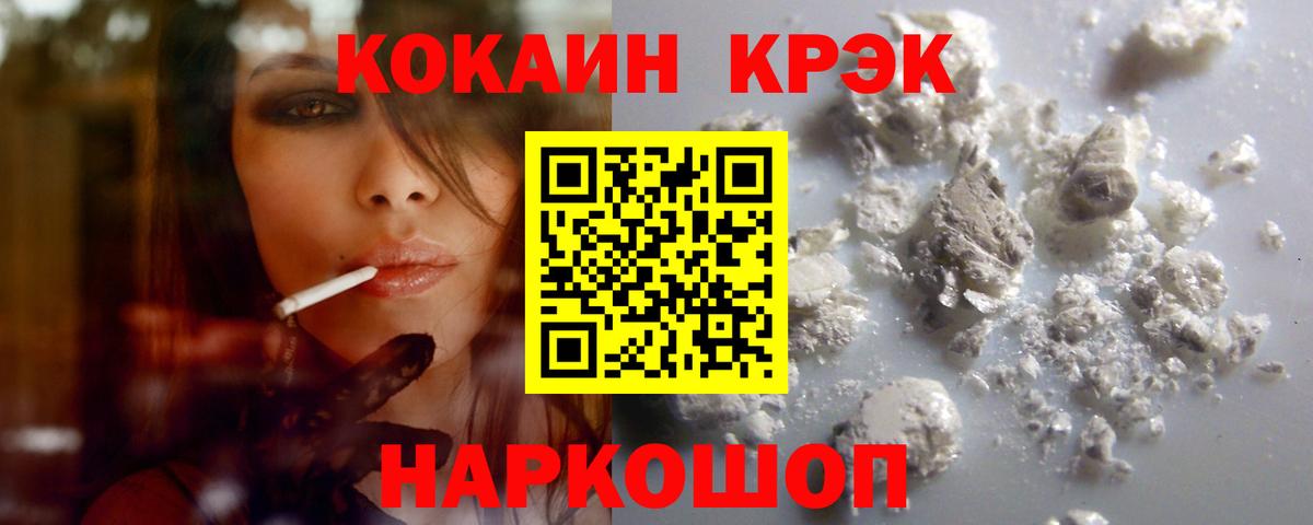 КОКАИН VHQ  Вход с VPN  КОКАИН  Усть-Джегута 
