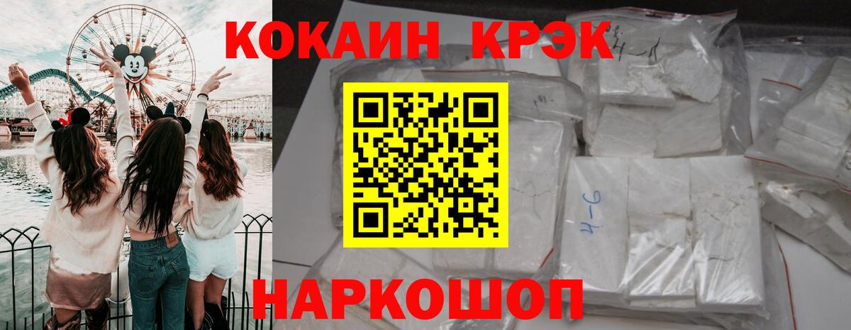 КОКАИН Колумбийский Усть-Джегута