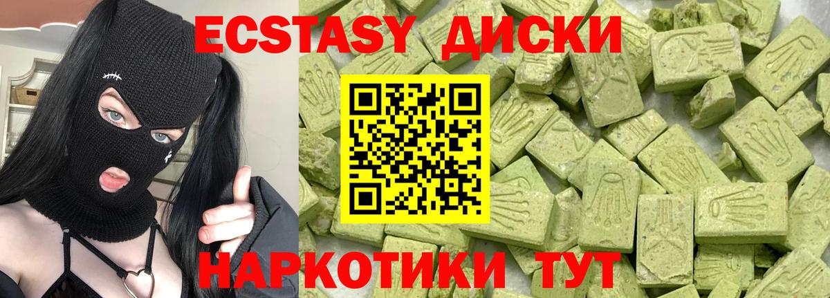 купить наркоту  shop какой сайт  Вход с VPN  Усть-Джегута  MEGA зеркало  ЭКСТАЗИ диски  ЭКСТАЗИ Punisher  ЭКСТАЗИ 