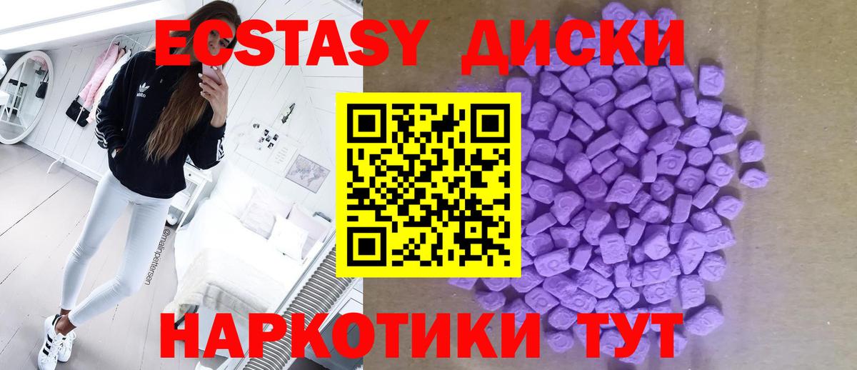 Экстази VHQ Усть-Джегута
