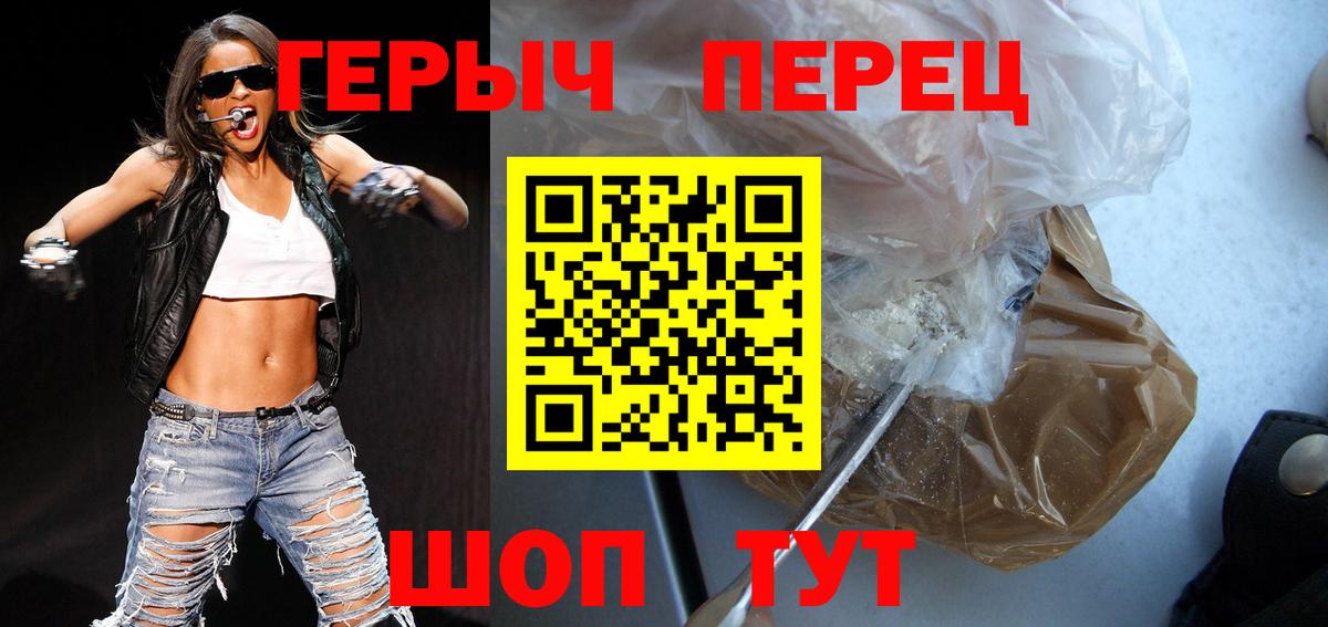 Усть-Джегута  Героин Heroin  Вход с VPN 