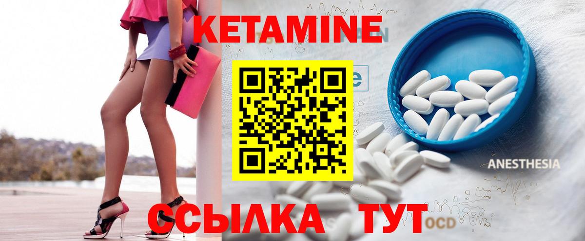 MEGA ТОР  Вход с VPN  КЕТАМИН VHQ  Усть-Джегута  Кетамин ketamine 
