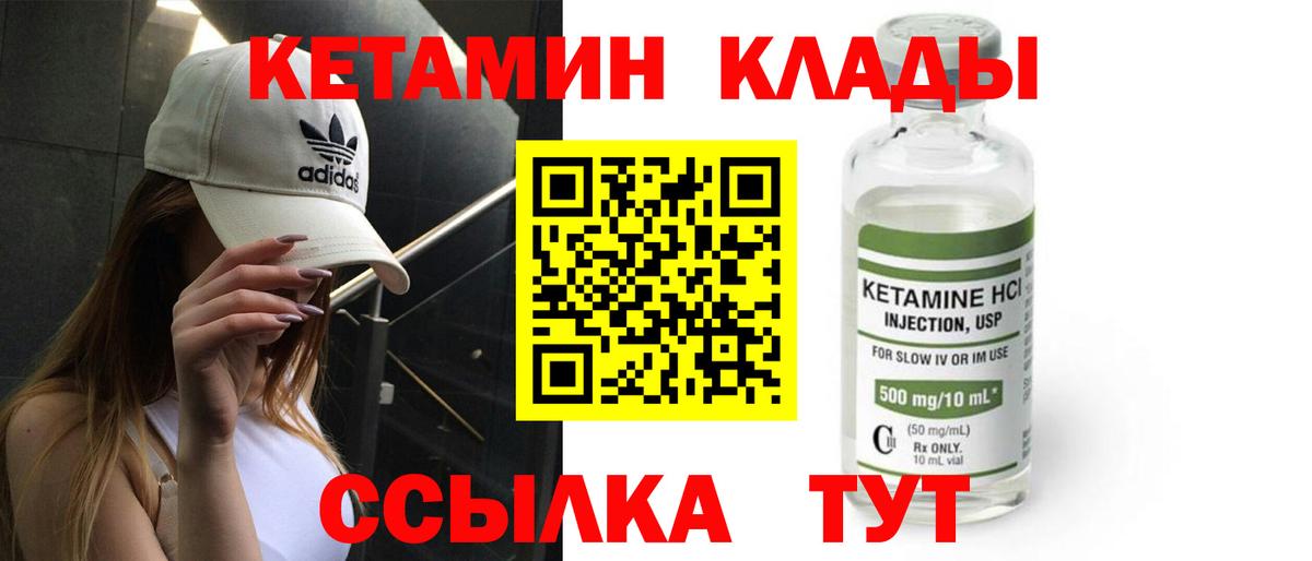 КЕТАМИН VHQ Усть-Джегута