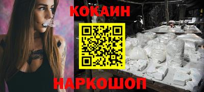 кокаин перу Ливны
