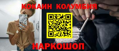 кокаин перу Ливны