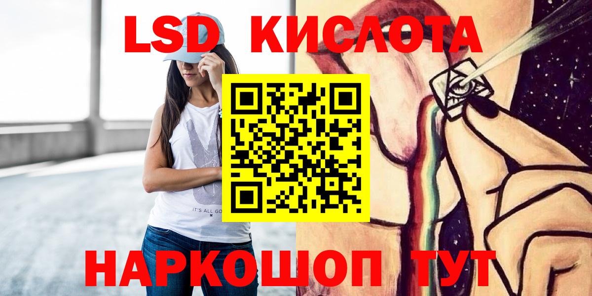 Лсд 25 экстази кислота  Вход с VPN  МЕГА зеркало  Усть-Джегута 