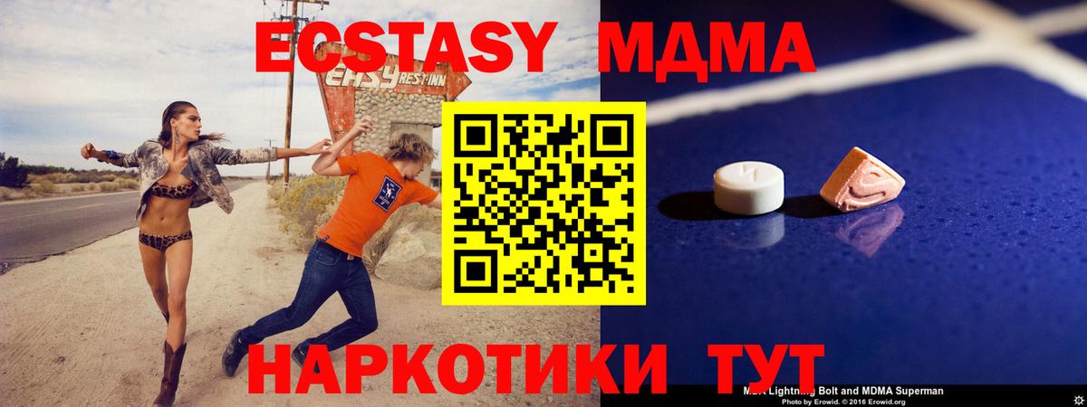 MDMA crystal  MDMA молли  Вход с VPN  MDMA  Усть-Джегута 