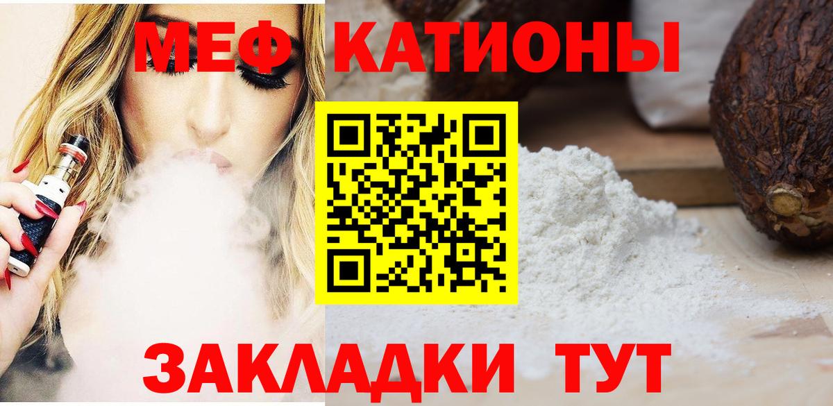 Мефедрон кристаллы  Вход с VPN  МЕФ  Усть-Джегута  МЯУ-МЯУ  МЯУ-МЯУ 4 MMC 