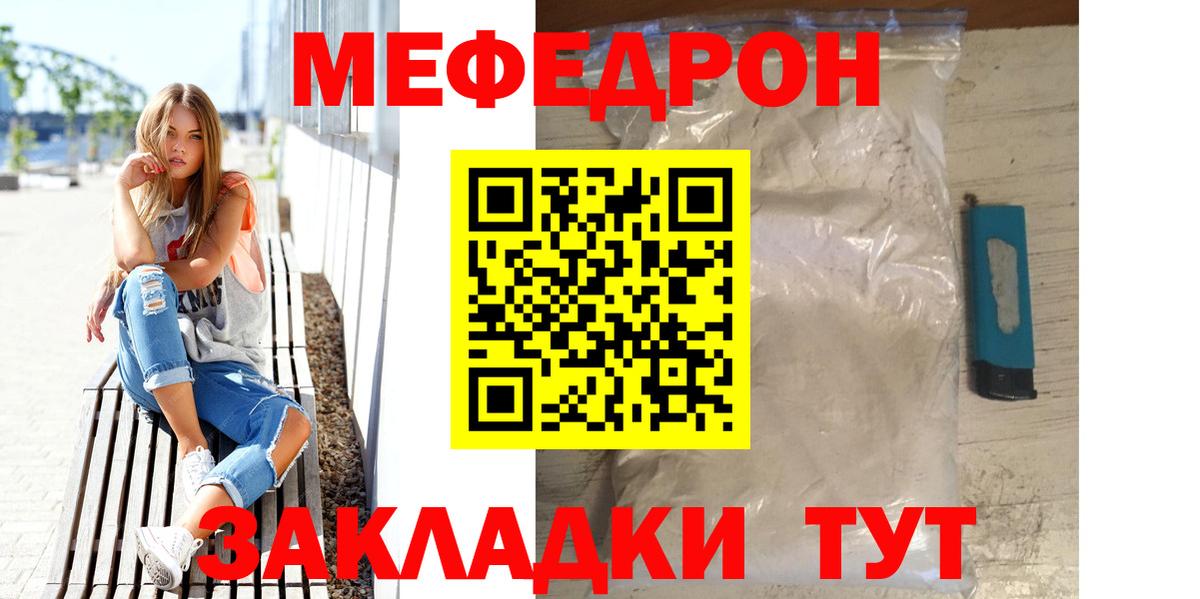 Мефедрон  Усть-Джегута