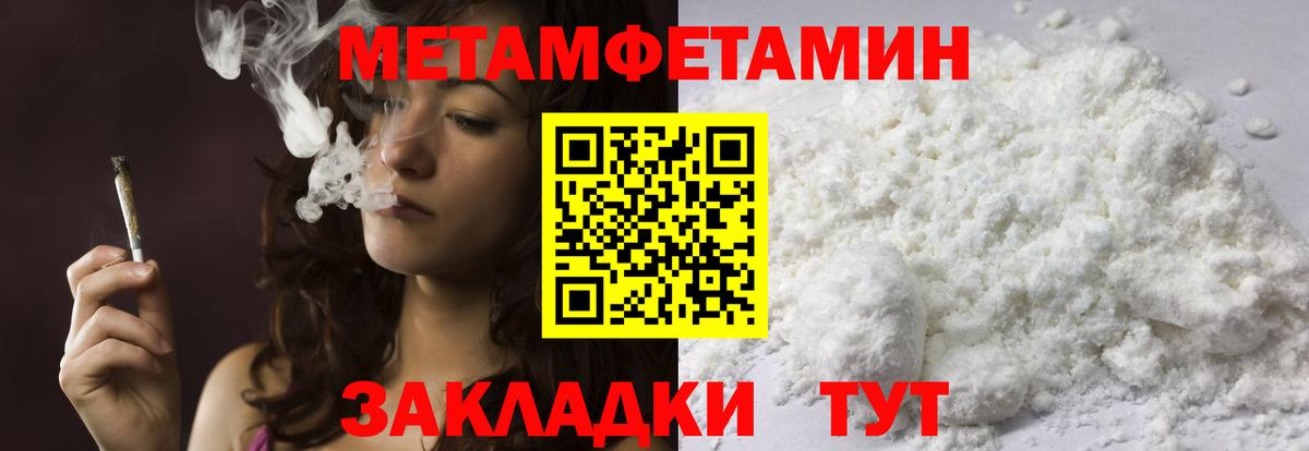Первитин мет Усть-Джегута