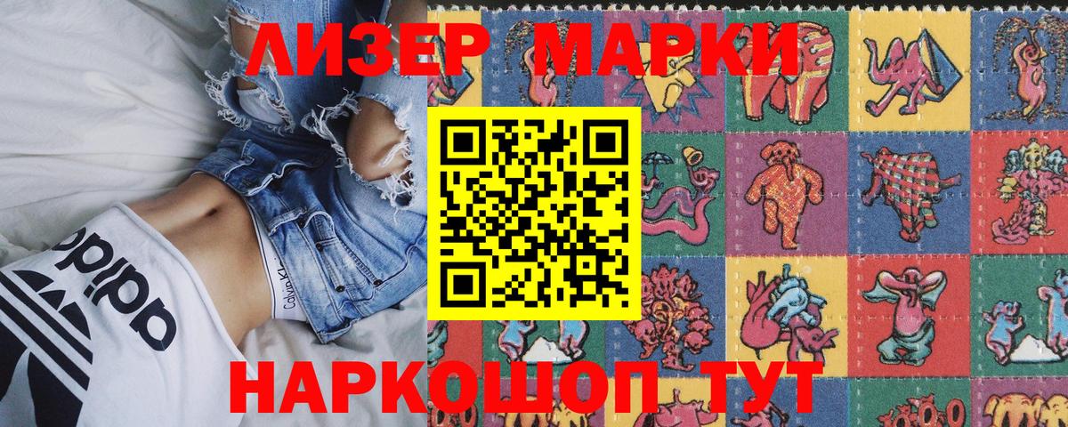 Марки NBOMe 1,8мг  Вход с VPN  Усть-Джегута 