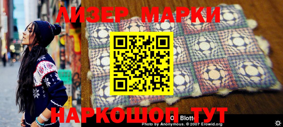 Марки NBOMe 1,5мг Усть-Джегута